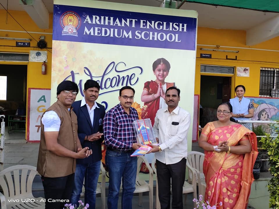 arihant english medium school award